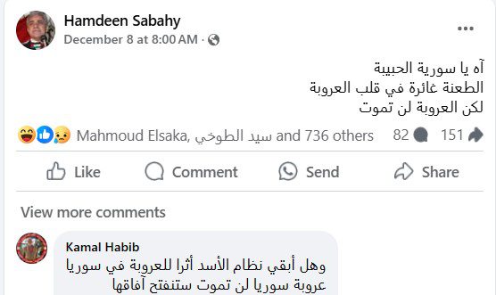 تدوينة حمدين صباحي