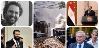 نشرة "نص الليل": السيسي: لو طلب مني تهجير الفلسطينيين سيخرج المصريون للشارع.. خالد علي: علاء عبد الفتاح يستحق الإفراج في سبتمبر 2024 وفقًا للقانون.. تبادل أسرى بين حماس وإسرائيل وسط توتر في الضفة الغربية.. الشرع يتولى رئاسة سوريا انتقاليًا ويحل الجيش ويلغي الدستور.. الحكم على السيناتور الأمريكي بوب منينديز بالسجن 11 عامًا في قضية "الرشوة"