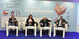 معرض الكتاب الـ 56.. "الأفرو سنتريك" جدل الهوية وإعادة قراءة التاريخ الثقافة الإفريقية والأفرو سنتريك -معرض الكتاب الـ 56