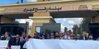 الاصطفاف الواجب لمواجهة التهجير جانب من وفد الحزب المصري الديمقراطي أمام معبر رفح في فعاليات رفض التهجير - فيس بوك