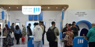 معرض الكتاب الـ 56.. "سماوي" وتجربة قراءة لا تُنكر التقنية منصة سماوي