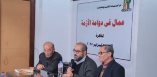 عمال مصر إلى قاع الفجوة الطبقية.. وخبراء: لا تماسك داخلي بغير استقرار مجتمعي تحذيرات مستمرة
