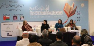 معرض الكتاب الـ 56.. "ثلاث نساء في غرفة ضيقة" السرد مساحة للتحرر من مناقشة "ثلاث نساء في غرفة ضيقة" معرض الكتاب الـ 56