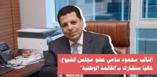 سجال| النائب محمود سامي عضو مجلس الشيوخ :غالبًا سنشارك بـ"القائمة الوطنية"
