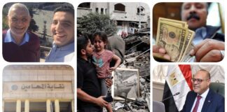 نشرة "نص الليل": إجازة مدفوعة الأجر للعاملين بالقطاع الخاص بمناسبة شم النسيم وعيد تحرير سيناء.. القبض على أحمد عبد المنعم أبو الفتوح أثناء تجديد رخصة سيارته.. "المحامين" تُحيل المخالفين لقرارات الرسوم القضائية للتأديب.. تحويلات المصريين بالخارج تسجل أعلى مستوى تاريخي في يناير بـ2.9 مليار دولار.. تصعيد دموي في غزة وتنديد دولي بجرائم الاحتلال