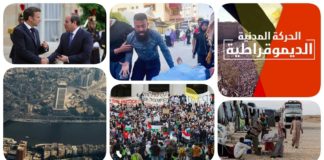 نشرة "نص الليل": تدشين أمانة شباب الحركة المدنية الديمقراطية.. خبراء يدعون لتعزيز الإصلاحات مع تحسن صافي الأصول الأجنبية.. ماكرون يزور العريش الثلاثاء.. أزمة حادة في معابر عودة السودانيين من مصر.. 46 شهيدًا خلال 24 ساعة في إبادة إسرائيلية متواصلة بغزة.. احتجاجات عالمية تندد بعدوان إسرائيل على القطاع