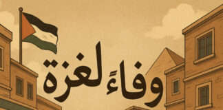 نشرة "نص الليل".. وفاءً لغزة