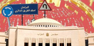 ثلاثي الحيز المتاح.. للبرلمان أسلُك "الطريق الدائري" أعلنت أحزاب المصري الديمقراطي والإصلاح والتنمية والعدل، المعروفة إعلاميا بثلاثي الحيز المتاح، تحالفًا نيابياً جديدا في الساعات الأخيرة، باسم "تحالف الطريق الديمقراطي- تصميم سلمي الطوبجي - فكر تاني