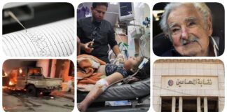نشرة "نص الليل": المحامين تُصعد مجددًا تمهيدًا لعمومية طارئة.. تفاصيل جديدة عن زلزال منتصف الليل.. مصر تحذر رعاياها في ليبيا.. وفاة اليساري خوسيه موخيكا "أفقر رئيس في العالم".. القصف المستهدف للمدنيين والمجاعة لا يتوقفان بغزة