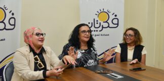 جلسة حوارية: كوتة المرأة "كمالة عدد" والقائمة المغلقة عقبة جلسة حوارية المرأة والحياة النيابية- تصوير محمد ليل - فكر تاني