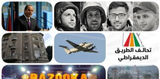 نشرة "نص الليل": "صفر" تحالف الطريق الديمقراطي بالشيوخ.. تصريحات السيسي عن سد النهضة.. بيان الإسكان لمستأجري الإيجار القديم.. ترخيص "الأعلى للإعلام" لبازوكا و19 منصة أخرى.. ما أحدثه الاحتلال بسوريا.. تطورت حرب الإبادة في غزة.. كيف تجسست بريطانيا وأمريكا على القطاع؟
