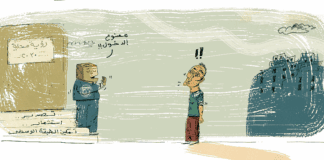 مصر وصندوق النقد.. هل حان وقت إنهاء العلاقة الـ toxic؟ كاريكاتير: محمود البدري
