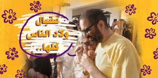 كذلك تكلمت ليلى سويف: عقبال كل ولاد الناس لحظات انسانية فارقة في بيت ليلى سويف بعد رجوع علاء عبد الفتاح إليه توجت بعبارتها "عقبال كل ولاد الناس" - تصميم سلمى الطوبجي - فكر تاني