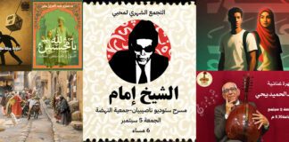 النشرة الثقافية| "الجغرافيا والغموض" بالمتحف الروماني.. و"لله يا مُحسنين" جديد العين