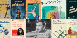 النشرة الثقافية| حكي موسيقي بـ "عرافة الزعفران".. و"السافل والمضحك" جديد "حياة"