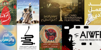 النشرة الثقافية| "صوت هند رجب" يختتم "القاهرة السينمائي".. و"تاريخ العصامية والجربعة" يصدر بالفرنسية