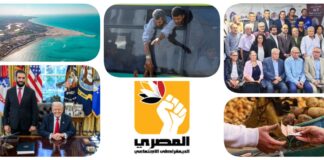 نشرة "نص الليل": كيانات سياسية ونقابية مصرية تدشن "لجنة للدفاع عن سجناء الرأي".. "المصري الديمقراطي" يطالب بتسليم محاضر فرز أصوات مرشحه للنواب بدمنهور.. أسعار الغذاء ترفع التضخم الشهري.. الشروق: أهالي علم الروم بمطروح يطالبون بتعويض عادل.. ترامب: الشرع "داعية سلام عظيم" وتشرفت بلقائه.. تنديد فلسطيني بقانون إعدام الأسرى: "تصعيد إجرامي خطير"