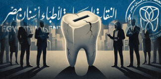 انتخابات" الأسنان".. في ظل غياب" الاستقلال" الحكومة تسابق نفسها تصميم سلمى الطوبجي