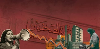 إقصاء خارج اللوائح.. كيف تحولت النقابات إلى "نادٍ للرجال"؟
