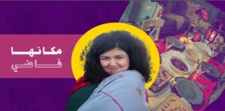 مكانها فاضي | مائدة الإفطار تفتقد مروة عرفة للعام السادس على التوالي