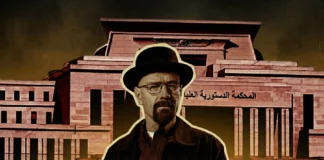 بسبب "خطأ إداري".. حكم مفاجئ لـ"الدستورية" قد يمنح البراءة والإفراج لمتهمي "الميث"