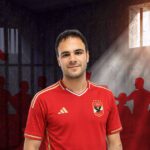 بين أبو زعبل وبرج العرب.. الرحلة النمطية لمشجع أهلاوي في تهم بلا مضبوطات