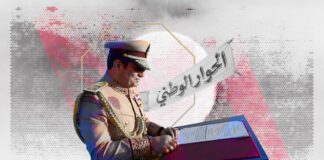 هل تفتح الإشارات الرئاسية بابًا جديدًا للإصلاح السياسي في مصر؟
