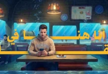 "قاع الهامور".. لماذا لجأ مئات الآلاف إلى مدينة سبونج بوب؟