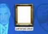 حكاية فتنة صورة زكريا عبد العزيز.. ورئيس نادي القضاة لـ"فكر تاني": أزمة وانتهت