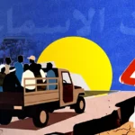 حتى لا تكون الرحلة الأخيرة.. مبادرة حقوقية لإنقاذ عاملات الزراعة