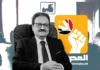 من يدير معركة الخلافة؟.. كواليس انهيار التوافق في انتخابات "الديمقراطي الاجتماعي"