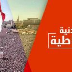 مأزق التحديث.. الحركة المدنية تبحث عن أهدافها في "الجمهورية الجديدة"