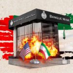 "اضرب المربوط يخاف السايب".. لماذا استهدف الضغط الأمريكي بنك مصر؟