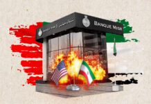 "اضرب المربوط يخاف السايب".. لماذا استهدف الضغط الأمريكي بنك مصر؟