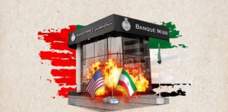 "اضرب المربوط يخاف السايب".. لماذا استهدف الضغط الأمريكي بنك مصر؟
