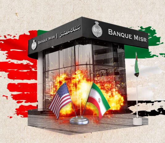 "اضرب المربوط يخاف السايب".. لماذا استهدف الضغط الأمريكي بنك مصر؟