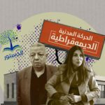 خلافات هيكلة الحركة المدنية واستقالة قديمة تهدد شرعية انتخابات الدستور