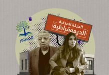 خلافات هيكلة الحركة المدنية واستقالة قديمة تهدد شرعية انتخابات الدستور