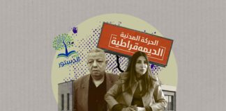 خلافات هيكلة الحركة المدنية واستقالة قديمة تهدد شرعية انتخابات الدستور