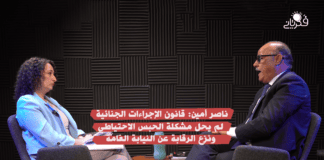 ناصر أمين: قانون الإجراءات الجنائية لم يحل مشكلة الحبس الاحتياطي ونزع الرقابة عن النيابة العامة