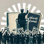 ماذا بعد تصريح الرئيس عن الدستور؟