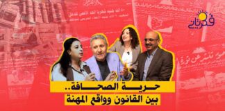 حظر حبس الصحفيين.. ضمانة دستورية ماذا يعطلها؟