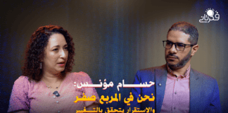 حسام مؤنس: نحن في المربع صفر والاستقرار يتحقق بالتغيير